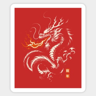 Year Of The Dragon Sticker